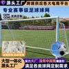 Fábrica de Origem Rede de Futebol de Polietileno PE para Gol de Futebol de 11, 7 e 5 Lados para Treinamento e Competição