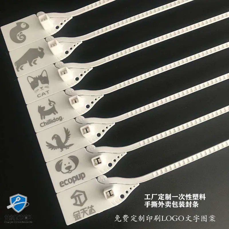 手撕快递封条 (4)