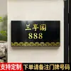 Placa de puerta de acero inoxidable con un acabado espejo de alta gama, lujo ligero y creativo para puertas de entrada, letreros de números para villas y centros comerciales