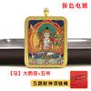 Xizang thangka tridimensional de doble cara pintado a mano oro ocho deidades patronas Huang Caishen Wuye color conservante electrochapado collar thangka