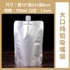 Bolsa de aluminio puro con boca de succión autoportante, desechable, para bebidas, leche, té, medicina china, sopa, jugo, leche de soja, para llevar.