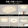 Lámpara de Techo para Sala de Estar Color Crema Modelo Nuevo 2026 Amigable con la Vista Moderna Minimalista Estilo Mid-Century Forma de Pastel Veta de Madera de Nogal Luz para Vestíbulo Principal