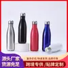 Botella de Acero Inoxidable Amazon para Refresco 304 Taza Térmica Doble Capa Botella de Agua Deportiva al Vacío Personalizable para Uso al Aire Libre