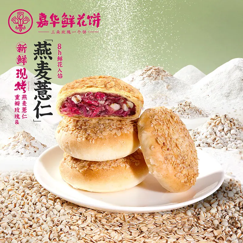 现烤燕麦薏仁400克 (1).jpg