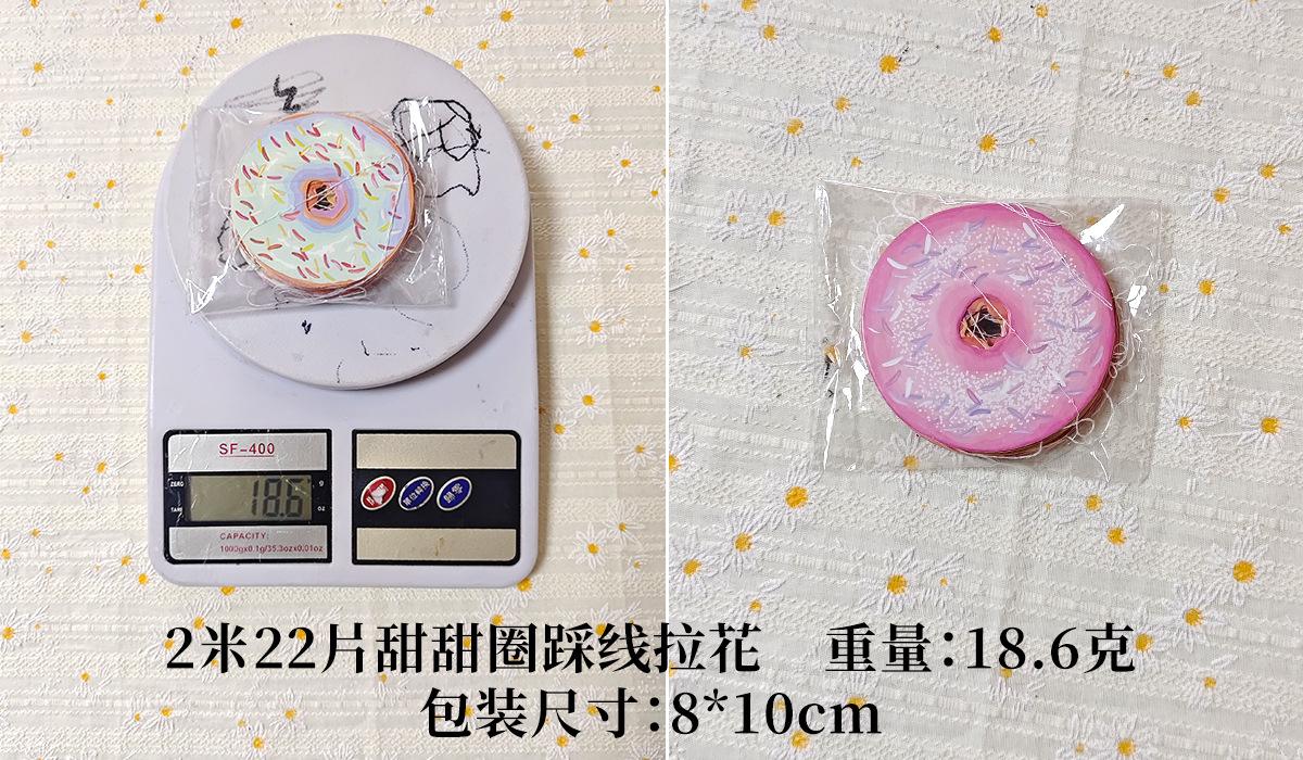 踩线拉花