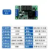 Módulo de Relé de Tiempo Interruptor de Circuito de Ciclo de Temporización Multifuncional Controlador de Alta Precisión 5V12V24V