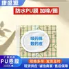 Película de PU Impermeable Adhesiva Transparente Material en Rollo para Fijación, Rollo de Película de PU Impermeable para Ducha Tela Adhesiva Transpirable para Curitas
