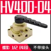 Válvula Neumática Válvula Operada Manualmente 4Hv230-08 Tres Posiciones Cuatro Vías 4Hv330-10 430-154Hv210-6 310-15
