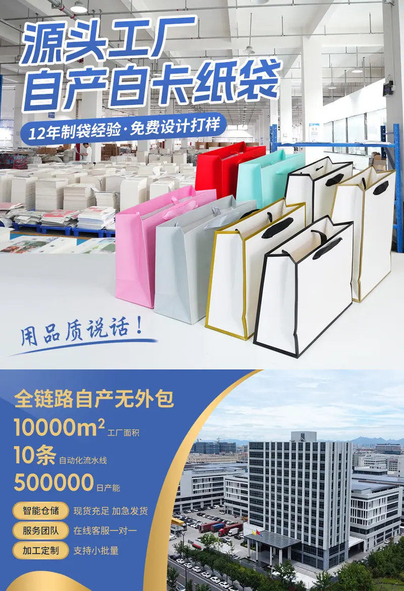 德为手提纸袋爆款内页_01.jpg