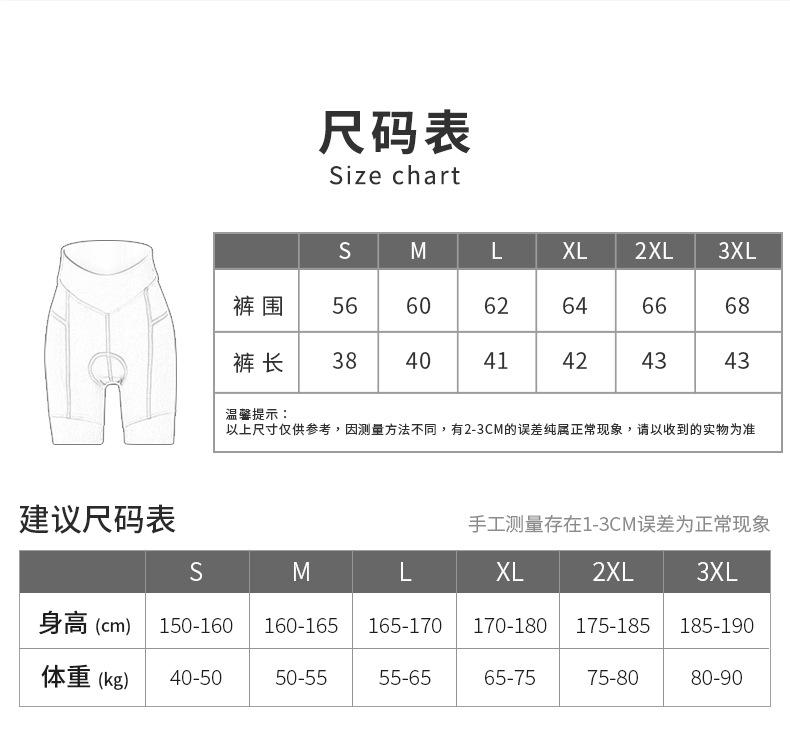 纯色短女骑行裤_03