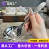 Colher Redonda de Aço Inoxidável da Moda com Padrão de Pedra, Colher de Arroz para Restaurante Ocidental, Colher de Sopa Doméstica, Colher com Textura Martelada, Colher de Sobremesa