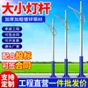 Poste de farola solar de 6 m de altura-poste para zona escénica, resistente al viento, resistente a la presión, duradero, poste de monitoreo, poste de soporte a prueba de óxido