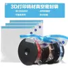 3DSWAY Pensamiento Tridimensional Filamento de Impresión 3D Bolsa de Vacío Material PLA ABS PETG TPU Nylon Sellado