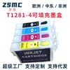 Adecuado para cartucho de tinta recargable Epson Tepson T1281-T1284 T1295 Fácil de añadir tinta Cartucho de tinta