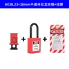 Cerradura para Interruptor Termomagnético en Miniatura, Cerradura Pequeña para Interruptor de Aire, Cerradura MCB, Cerradura DZ47, Cerradura C45, Varias Especificaciones