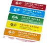 Pegatinas de sellado para llevar para Meituan y Ele.me, pegatinas de sellado universales de seguridad alimentaria, papel de etiqueta autoadhesivo