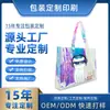 Bolsa de Gelatina de PVC Transparente para Regalo Disparador Láser Hecha a Medida Bolsa de Compras Fantasía Transparente Bolsa de Empaque para Regalo Souvenir