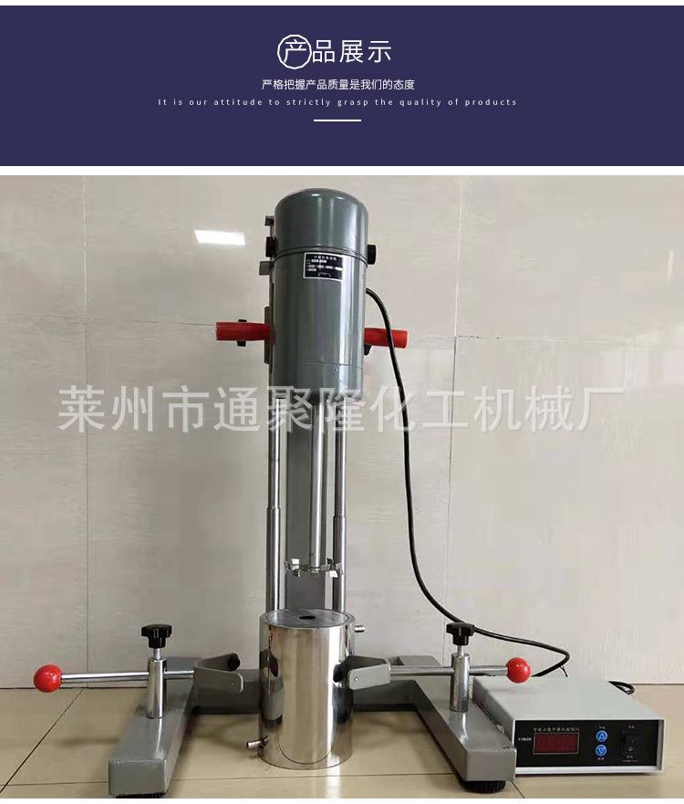 通聚实验分散机详情页_10.jpg