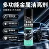 Limpiador metálico multifuncional, pulidor de cromo para rines de coche, removedor de óxido, removedor de manchas de acero inoxidable, removedor de oxidación y spray abrillantador