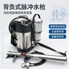 Mochila Pistola de Agua a Presión de Aire Pulsado QWMT35 Alta Eficiencia Rendimiento de Extinción de Incendios Pistola de Agua con Spray Pulsado Estable