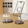 Novo Suporte Magnético Magsafe para Celular de Mesa Metal Madeira Textura de Alta Qualidade Suporte de Telefone Giratório 360 graus