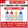Adecuado para Tóner Pantum Cp1100 Cartucho de Tóner Ctl1100 Cp1100Dw Cm1100Dn/Adn/Adw Tóner