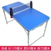Mesa de Ping Pong Infantil Mesa de Entretenimiento para el Hogar Plegable Mesa de Juego Interactiva Padre-Hijo Mesa Multifuncional Portátil Desmontable