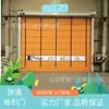 Fabricante industrial de puertas apilables de alta velocidad fabricante de puertas rápidas flexibles fábrica de origen