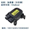 Clubcar Novo Divisor de Tensão Acelerador de Carrinho de Golfe Elétrico Mcor4 105116301