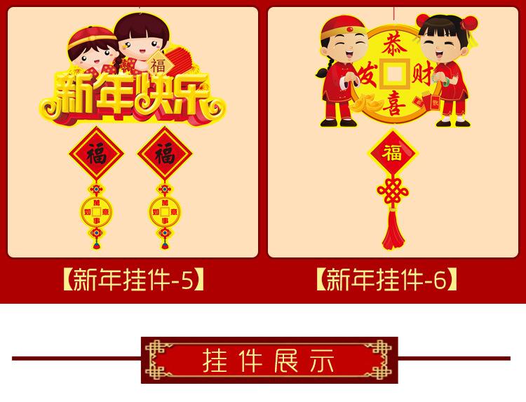 新年挂件详情页_04.jpg