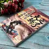 Cómic "El Orgullo del Cielo": ¿Es valiente mi hijo? Los jóvenes deben esforzarse por la superación personal. Enciende el espíritu de la juventud con este libro inspirador para niños