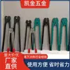 Máquina Embaladora Manual Tensor de Correa de Acero Plástico Pinza para Máquina Embaladora Pinzas Embaladoras Correa de Plástico Máquina Embaladora Manual Envío Gratis