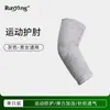 Coderas tejidas de fibra de carbón de bambú para deportes y running, transpirables, absorbentes del sudor, reductoras de olores, protector delgado para la articulación del codo