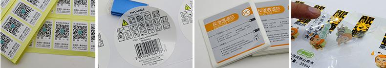 铜板纸不干胶贴纸合成纸不干胶贴纸光白PE不干胶贴纸透明BOPP不干胶贴纸标签