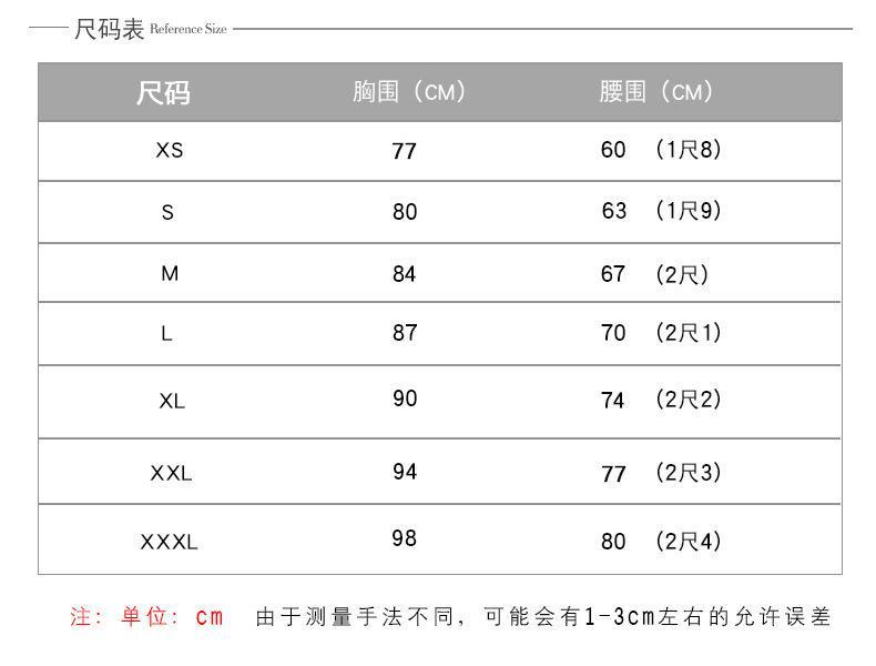尺码表婉淑