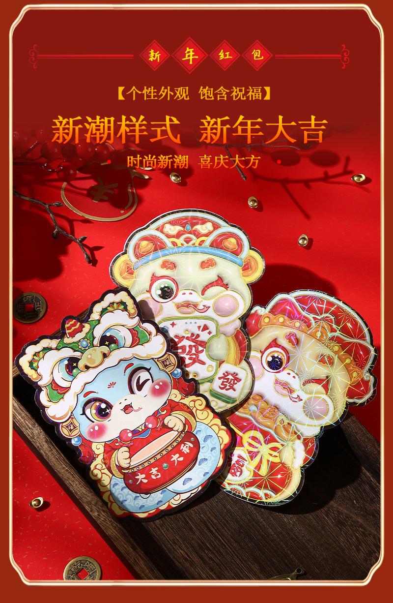 红包_02