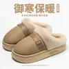 Zapatillas de Algodón con Superficie de Cuero Impermeable de Invierno para Pareja, Felpa Engrosada para el Hogar, Suela Gruesa Antideslizante, Calzado de Algodón Cálido para Uso Exterior y Postparto para Mujeres
