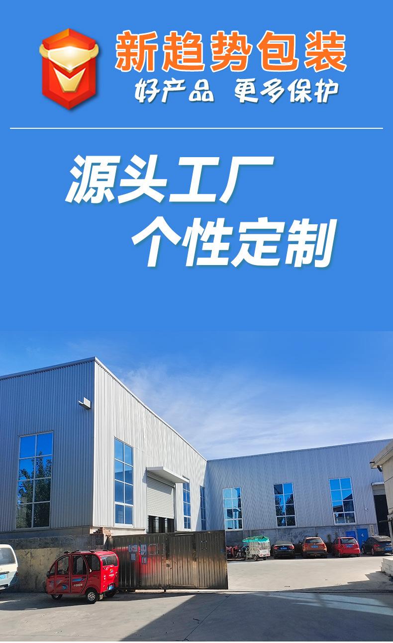 新趋势包装详情改_01.jpg