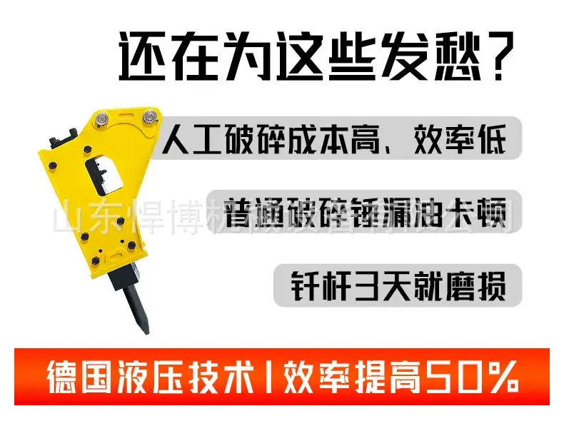 破碎锤详情_03.jpg