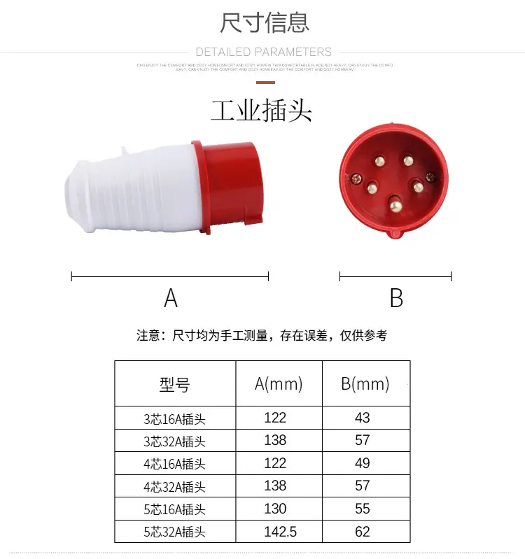 第一代工业插头_06.jpg