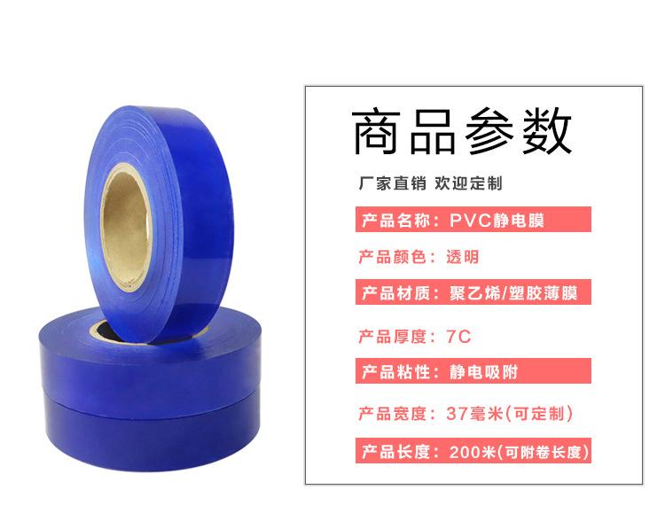PVC静电保护膜详情页_02