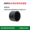 Codo Caliente Directo de Igual Diámetro Tee para Tubería de Agua Pe Accesorios para Tubería de Agua Unión por Fusión en Caliente Válvula de Paso para Tubería de Agua Pe