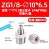 Acero Inoxidable 304 Conector Rápido Recto con Tuerca de Bloqueo Conector Recto Rosca Macho Conector Rápido para Tubo Suave PU PTFE Silicona Nylon