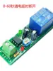 Relé de Desconexión al Encender 5V12V Módulo Ajustable de 60 Segundos Coche Pequeño Control Industrial Temporización Apagado Automático