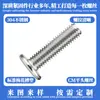 Tornillos Torx de cabeza plana de acero inoxidable 304, tornillos de máquina Torx de cabeza plana CM, tornillos de cabeza plana antirrobo, M2, M4-M8