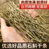 En Stock Tiras Secas de Dendrobium Officinale Huoshan de Yunnan, Crecimiento de 5 Años, Tiras Gruesas, Gelatinosas, Sin Residuos, Adecuado para Sopa, Entrega Rápida