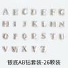 Super Nuevo Aleación Transfronteriza Joyería Japonesa para Arte de Uñas Oro y Plata 26 Decoración de Uñas de Alfabeto de Lujo ZS-1205