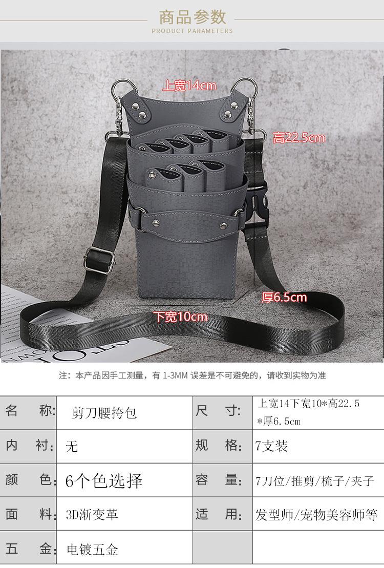 7支装PU腰包详情页_09.jpg