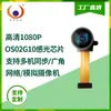 Módulo de Câmera Olho de Peixe Personalizado 2MP 1080P CMOS Suporte à Interface Mipi Dvp Os02G10 Grande Angular