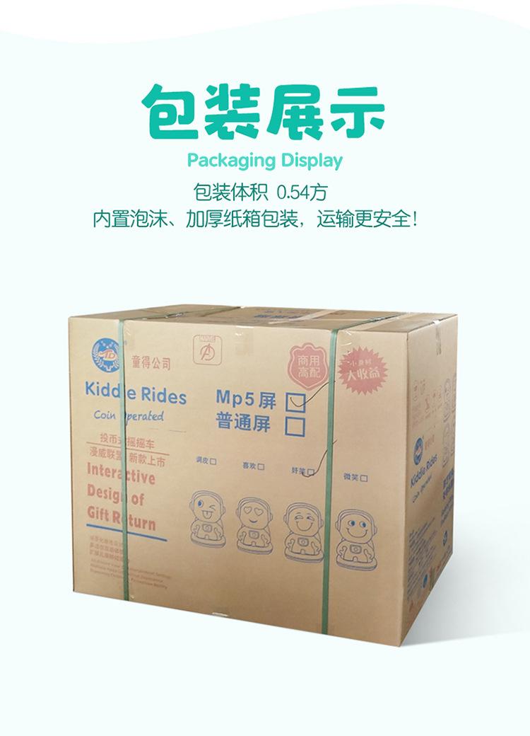 萌趣表情JPG_20